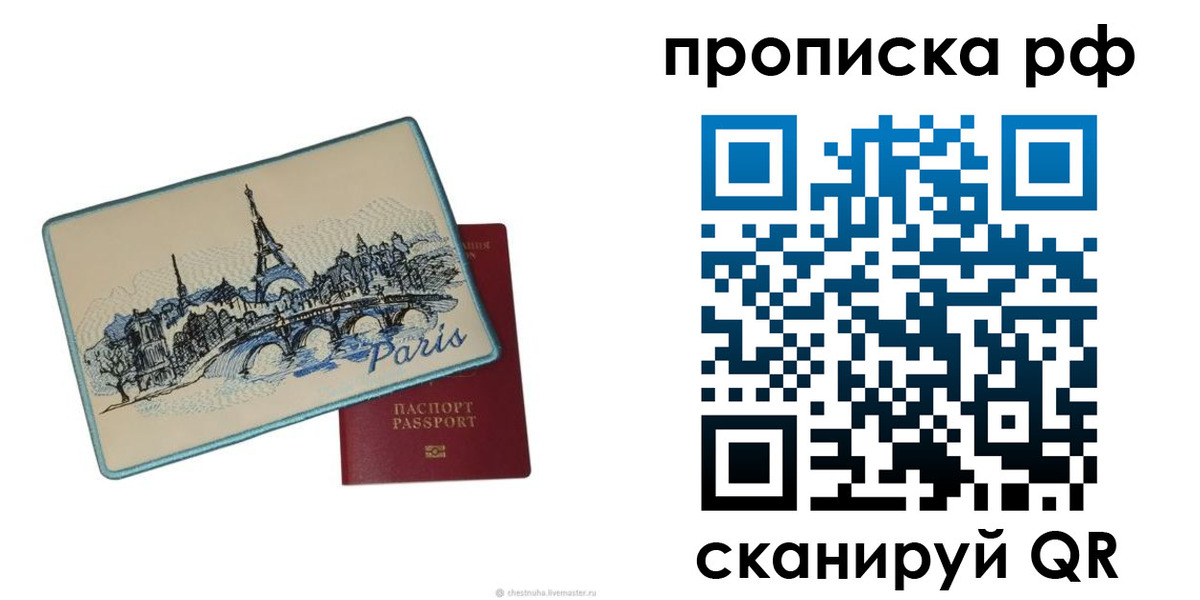 прописка в квартире в Венёве