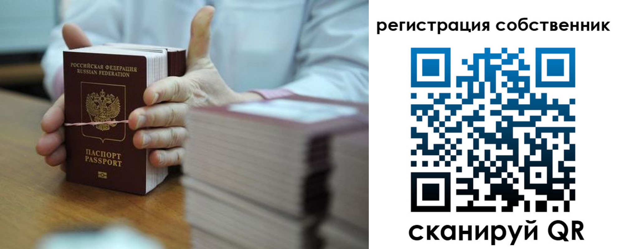 временная регистрация гарантия в Венёве